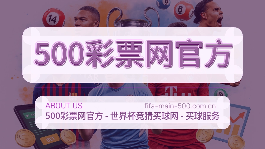500彩票网官方热门电竞赛事介绍
